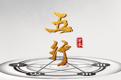 择日子 择吉黄历每日宜忌 搬家择吉日