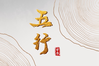 择吉日历|结婚择吉日|搬家择吉日